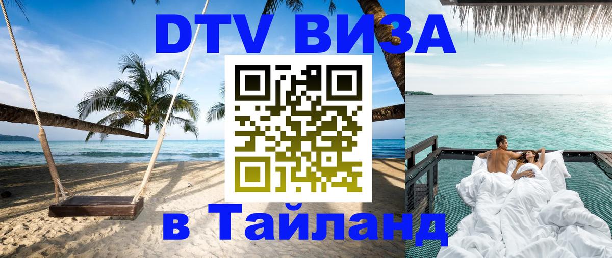 Сколько стоит DTV виза — актуальные цены, оформление даже без документов - Ко-Мак 